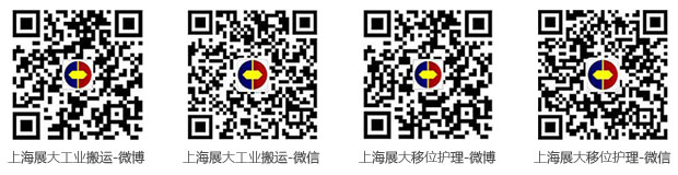 上海展大各平臺(tái)關(guān)注信息