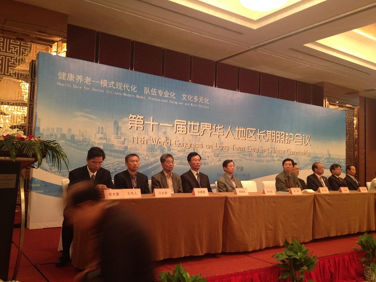 【展大新聞】展大參加2014年第十一屆世界華人地區長期照護會議