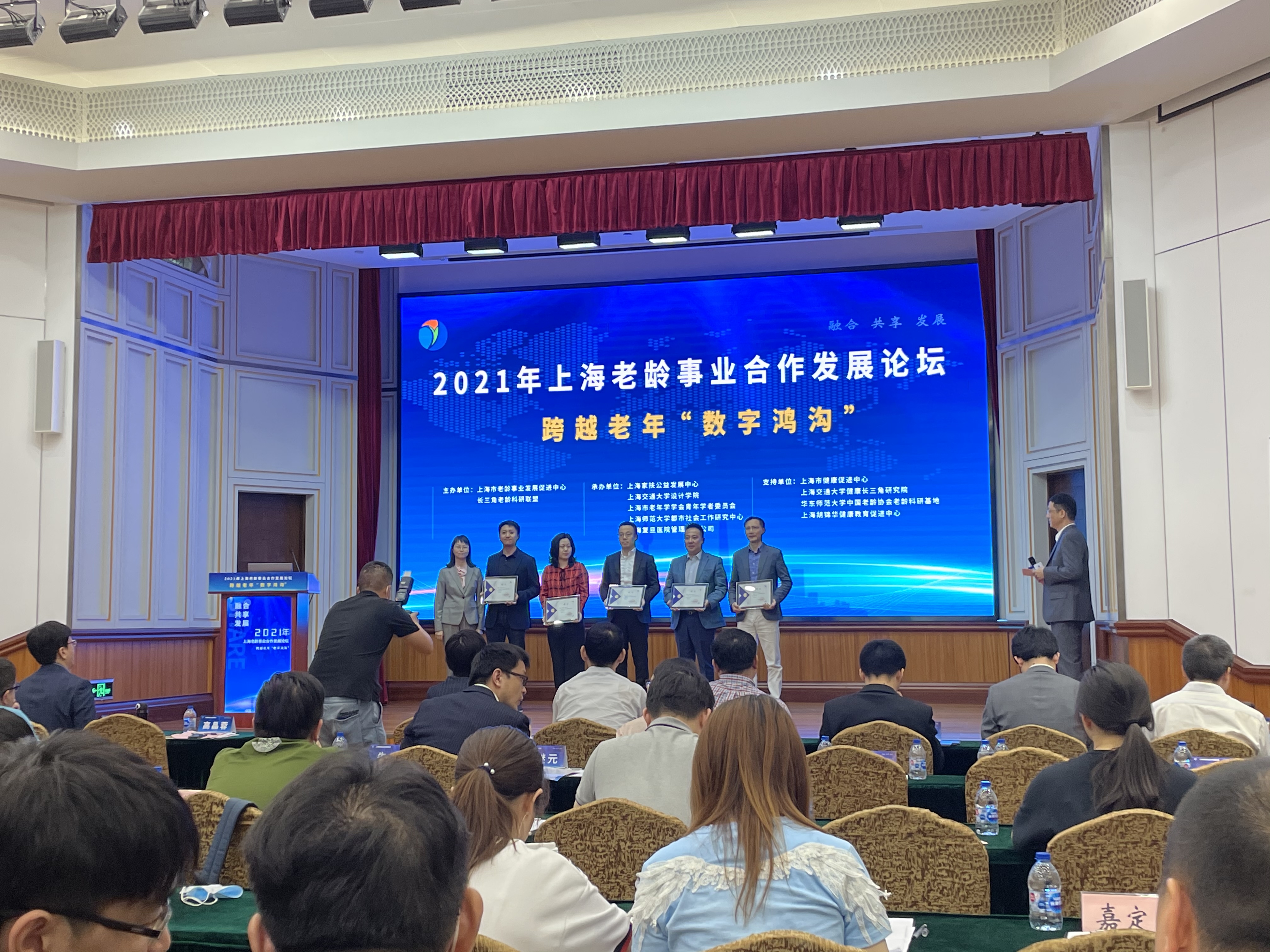 展大受邀參加2021上海老齡事業(yè)合作發(fā)展論壇