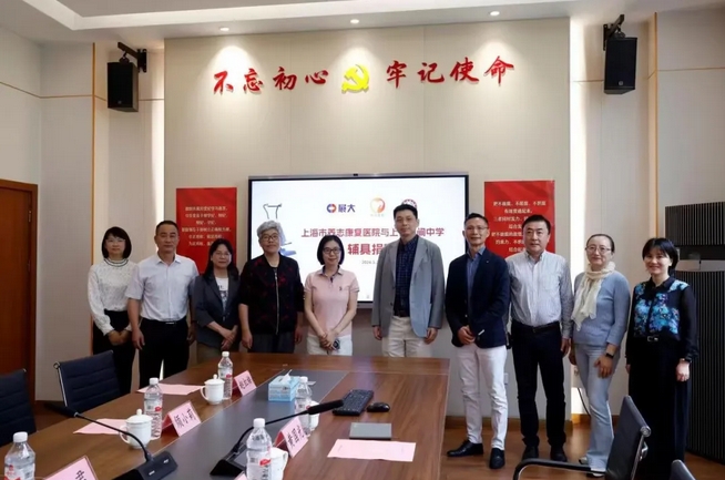 展大助力，康復有愛：市養志康復醫院聯合上海展大實業與上外云間學校輔具捐贈儀式圓滿舉行 